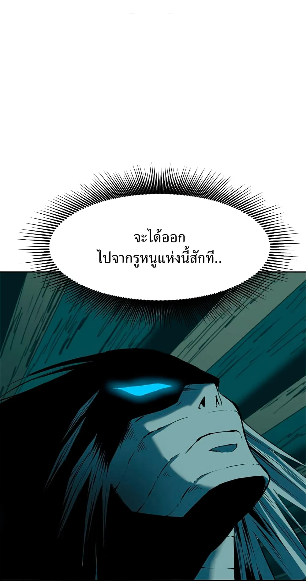 The Greatest in the World ตอนที่ 7 หน้า 91