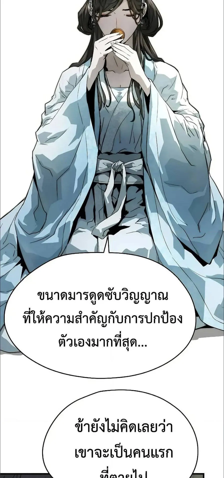 Absolute Regression ตอนที่ 56 หน้า 56