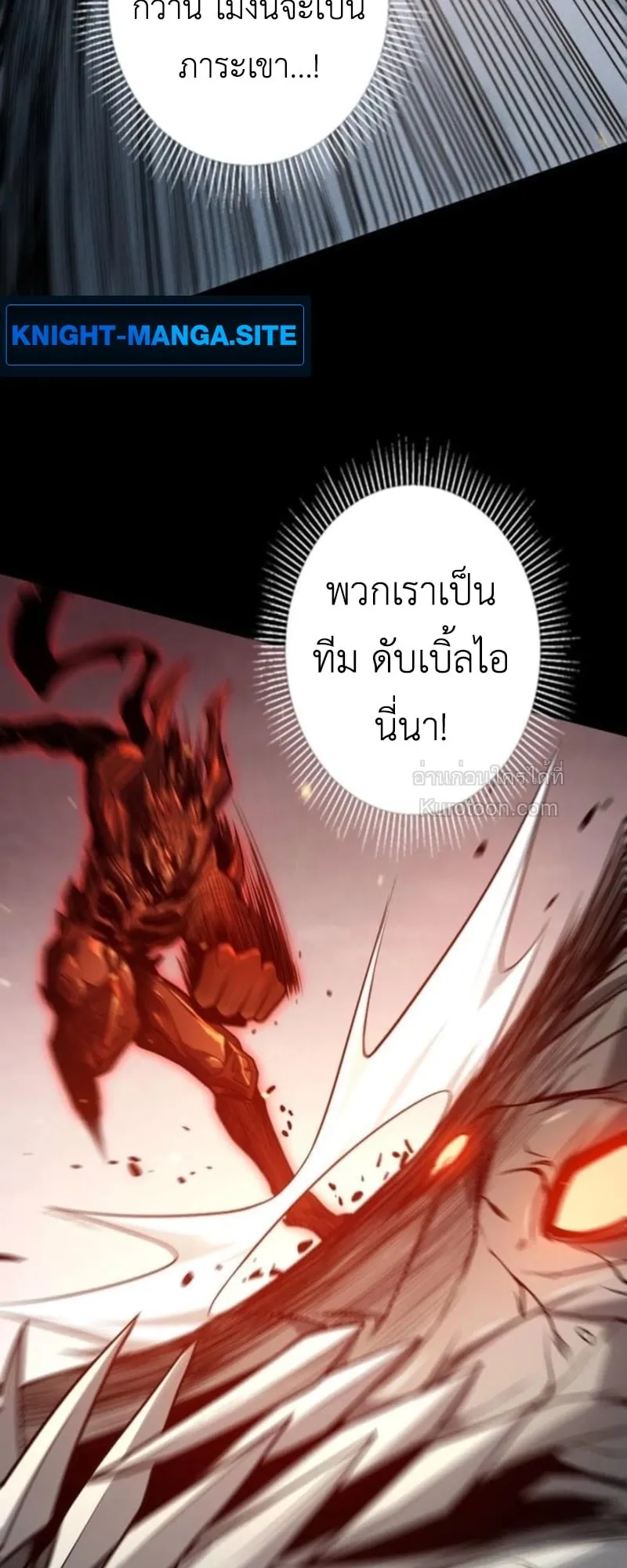 Absolute Domination at Level 0 Using My Analysis Skill เลเวล 0 ที่แกร่งที่สุด ตอนที่ 16 หน้า 53