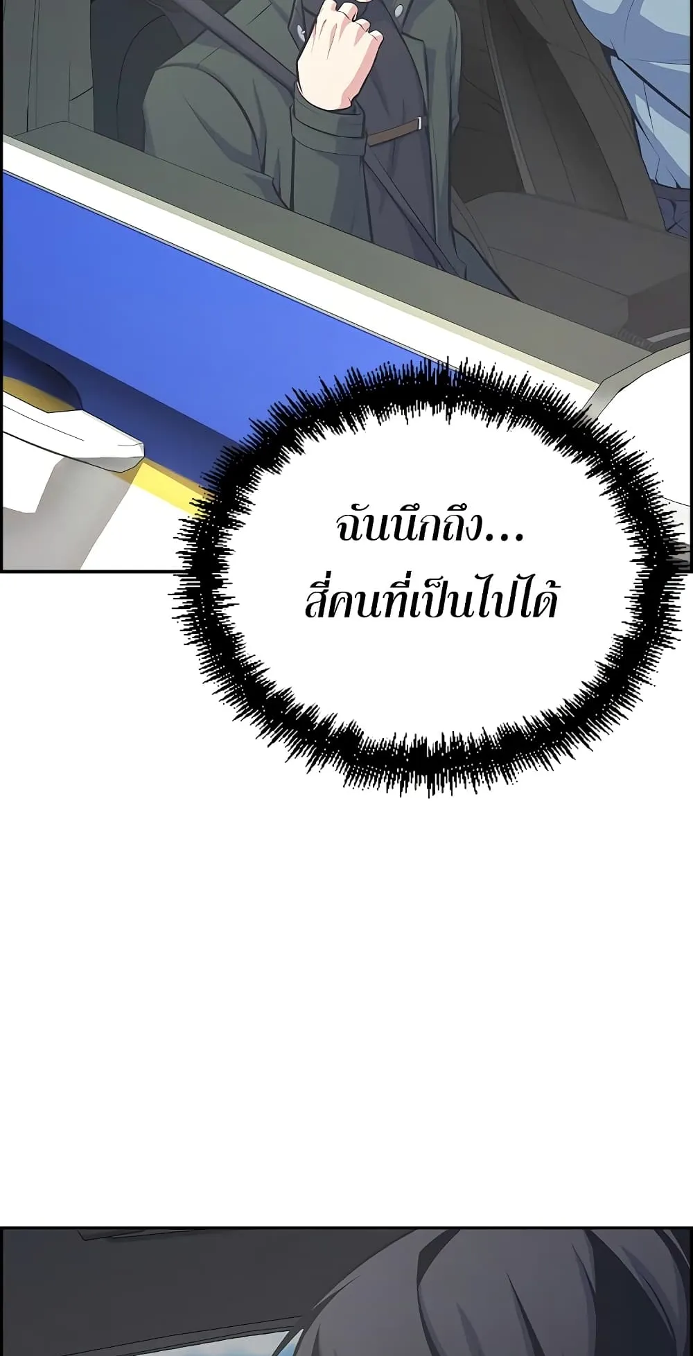 Foreigner on the Periphery ตอนที่ 6 หน้า 24