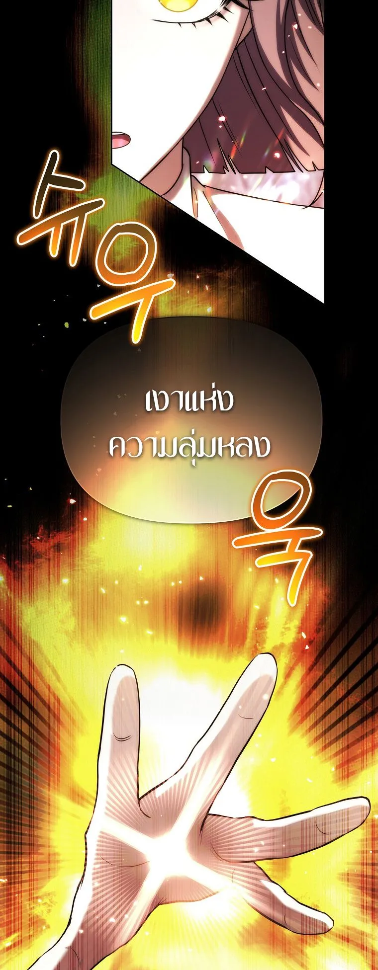 Barbarian’s Adventure in a Fantasy World ตอนที่ 11 หน้า 44