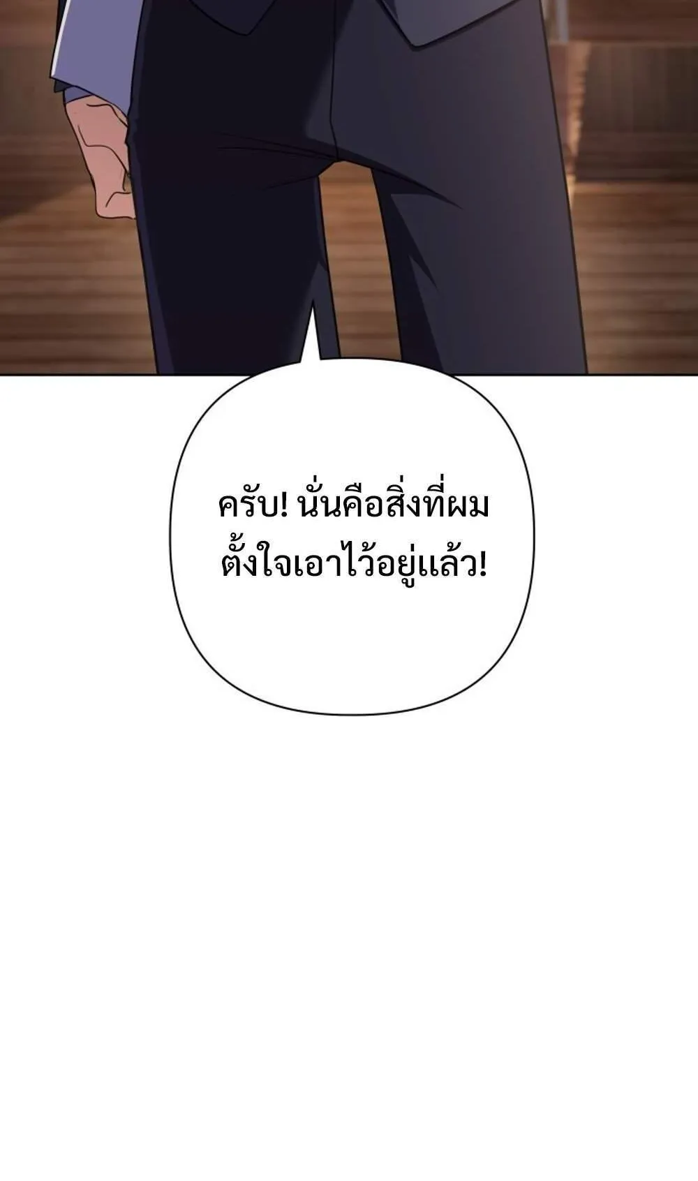 The Return of the Mythical Archmage ตอนที่ 17 หน้า 12