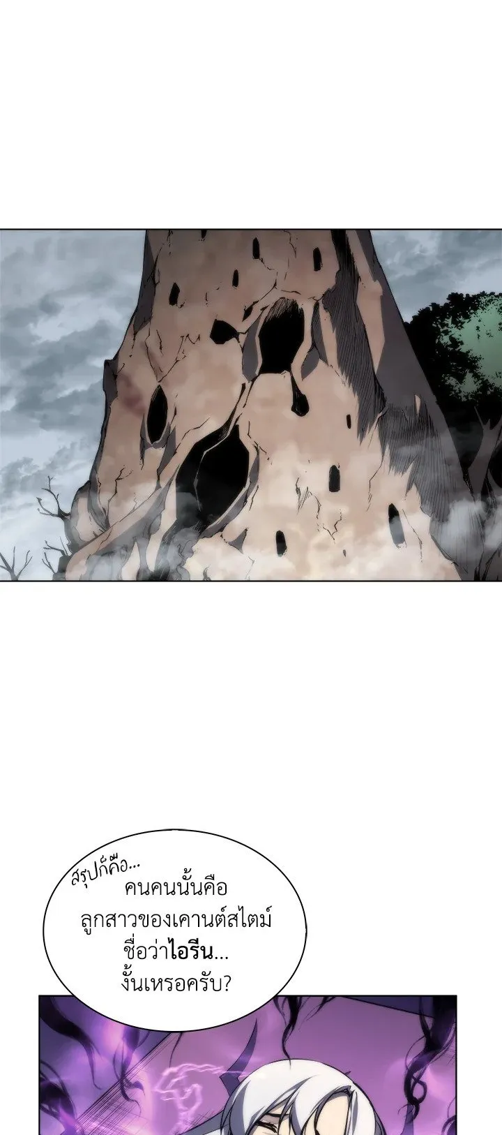 Overgeared ตอนที่ 4 หน้า 31