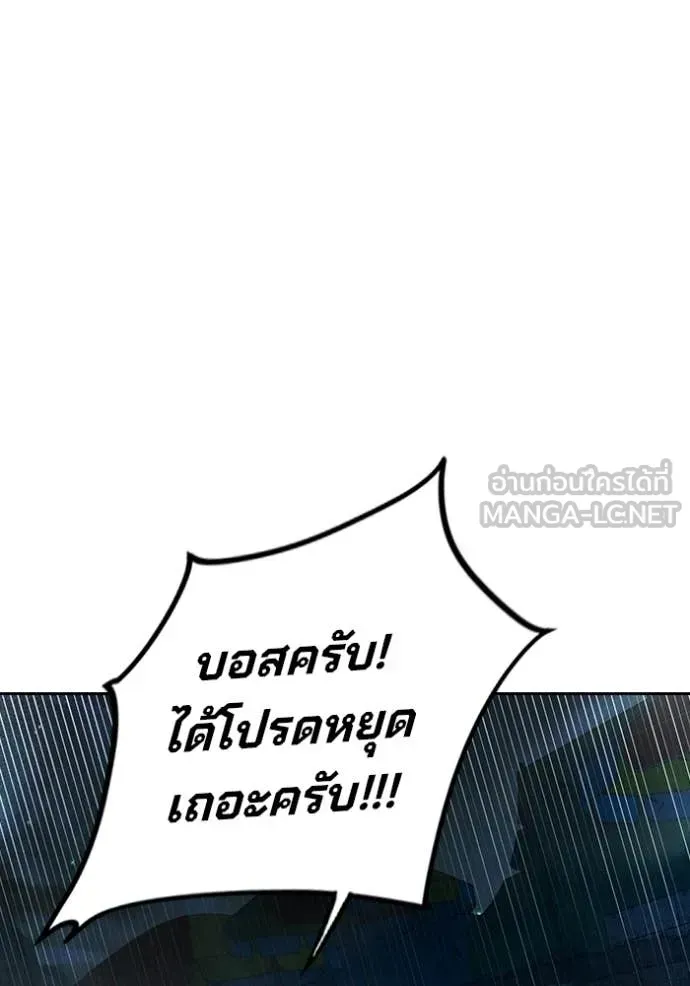Juvenile Prison ตอนที่ 84 หน้า 114