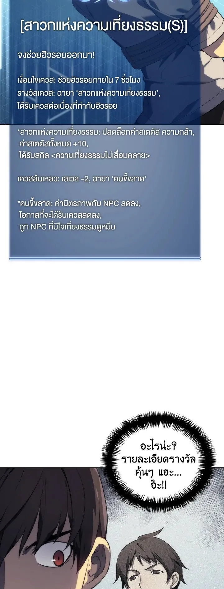 Overgeared ตอนที่ 25 หน้า 7