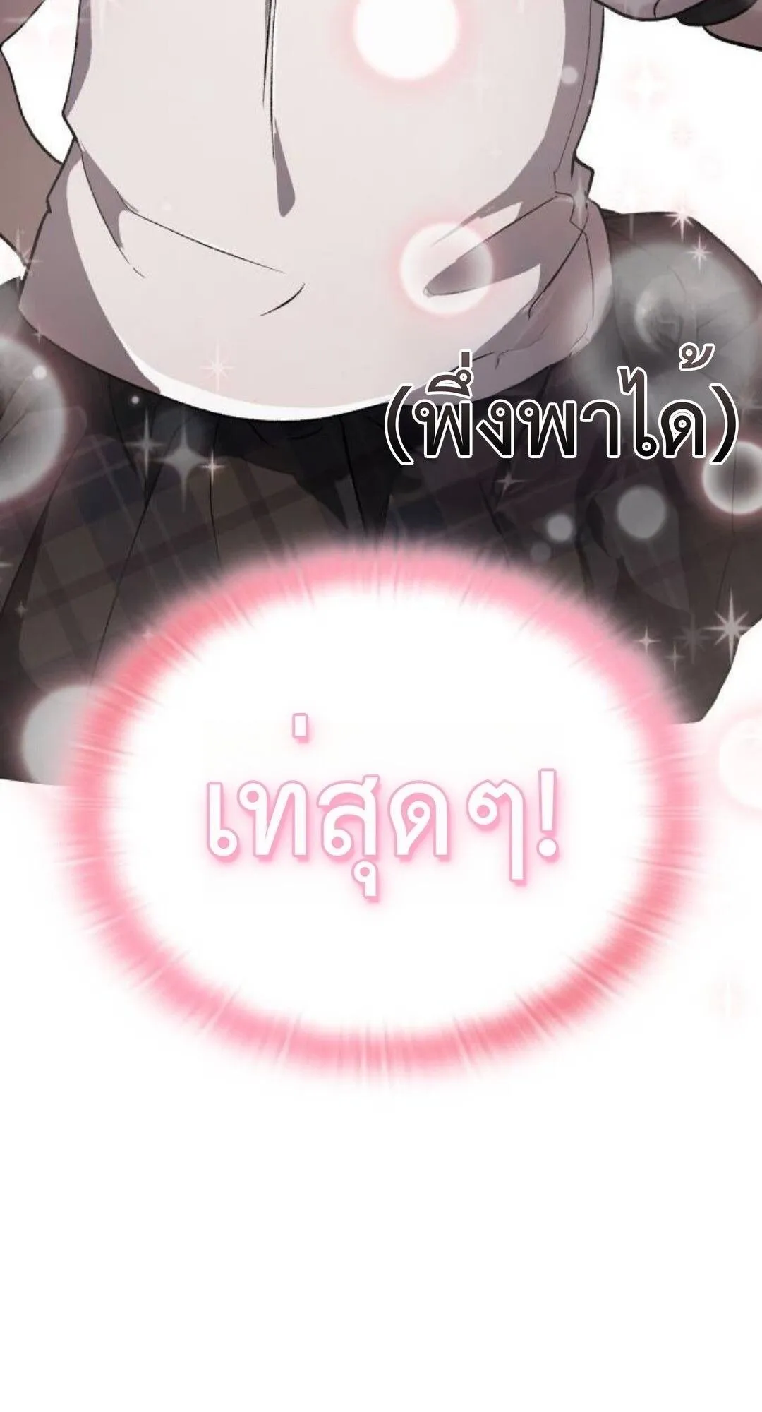 Shinsu Kindergarten ตอนที่ 35 หน้า 96