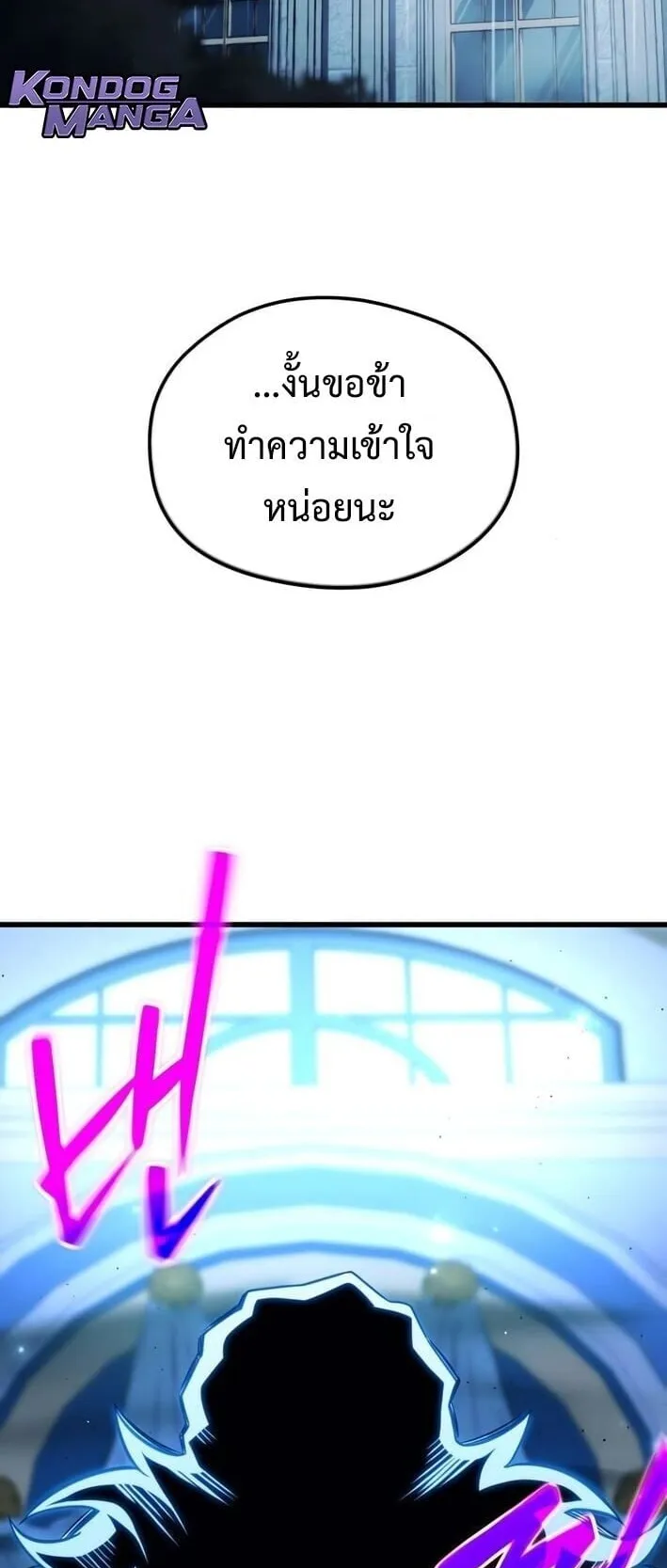 Feasting Lord in Another World ตอนที่ 2 หน้า 118