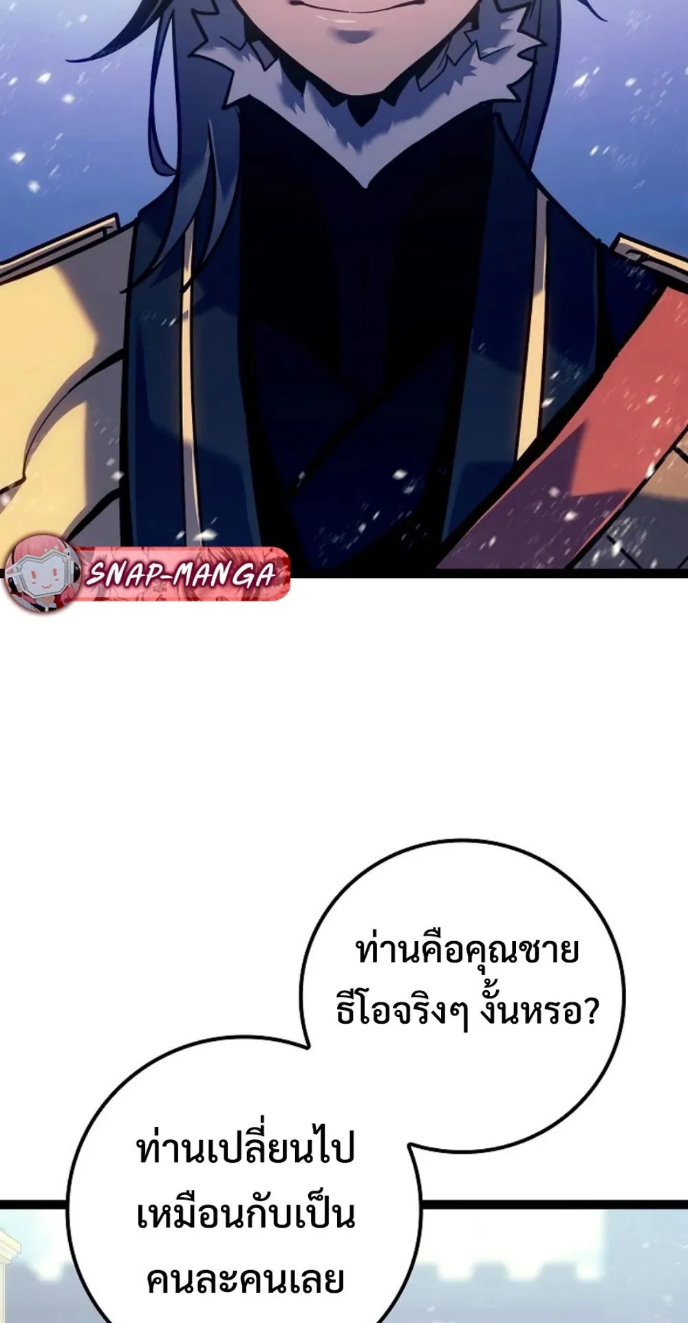 Regressing as the Reincarnated Bastard of the Sword Clan ตอนที่ 7 หน้า 97