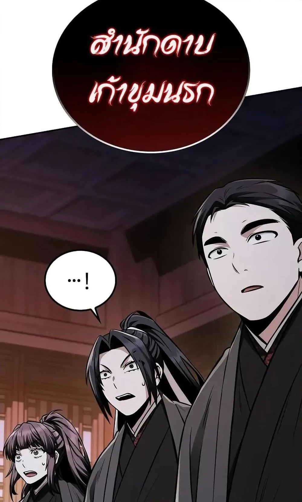 Mount Hua Sect’s Genius Phantom Swordsman ตอนที่ 10 หน้า 48