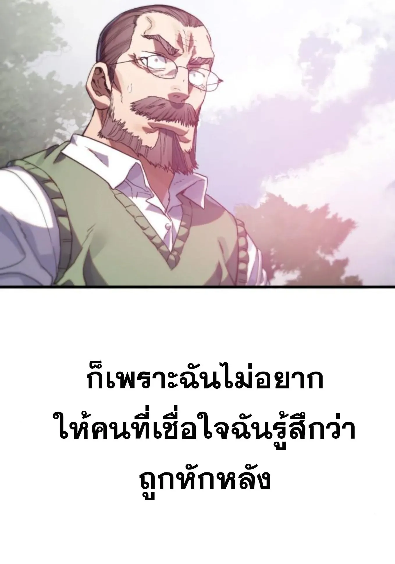 The Hero of the Heart Sword ตอนที่ 7 หน้า 222