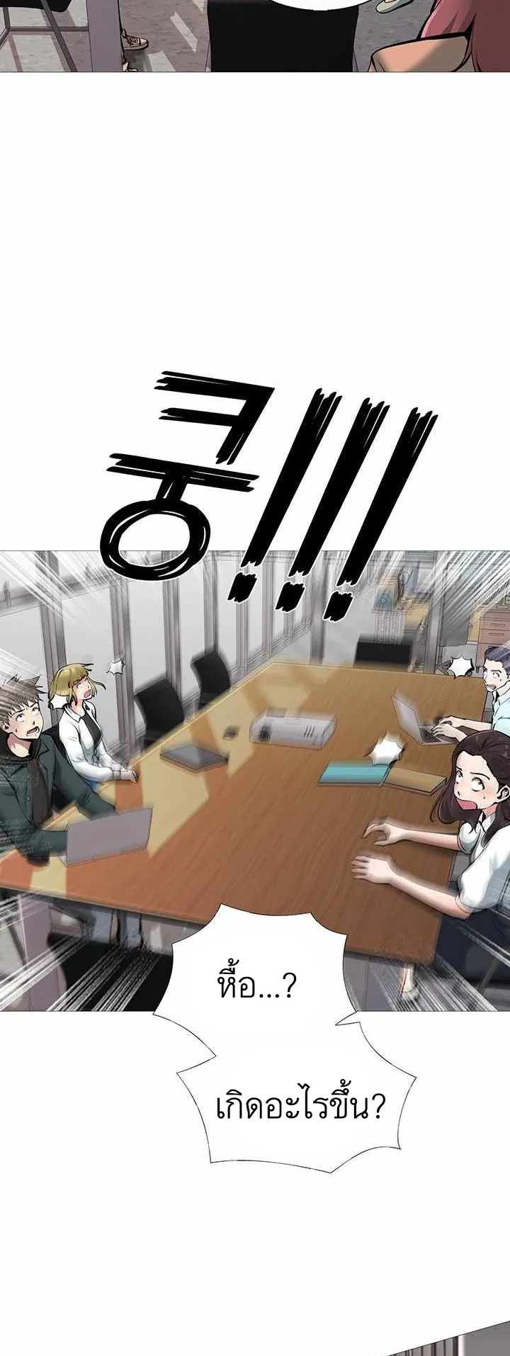 SSS-Rank Artist Summoner ตอนที่ 1 หน้า 79