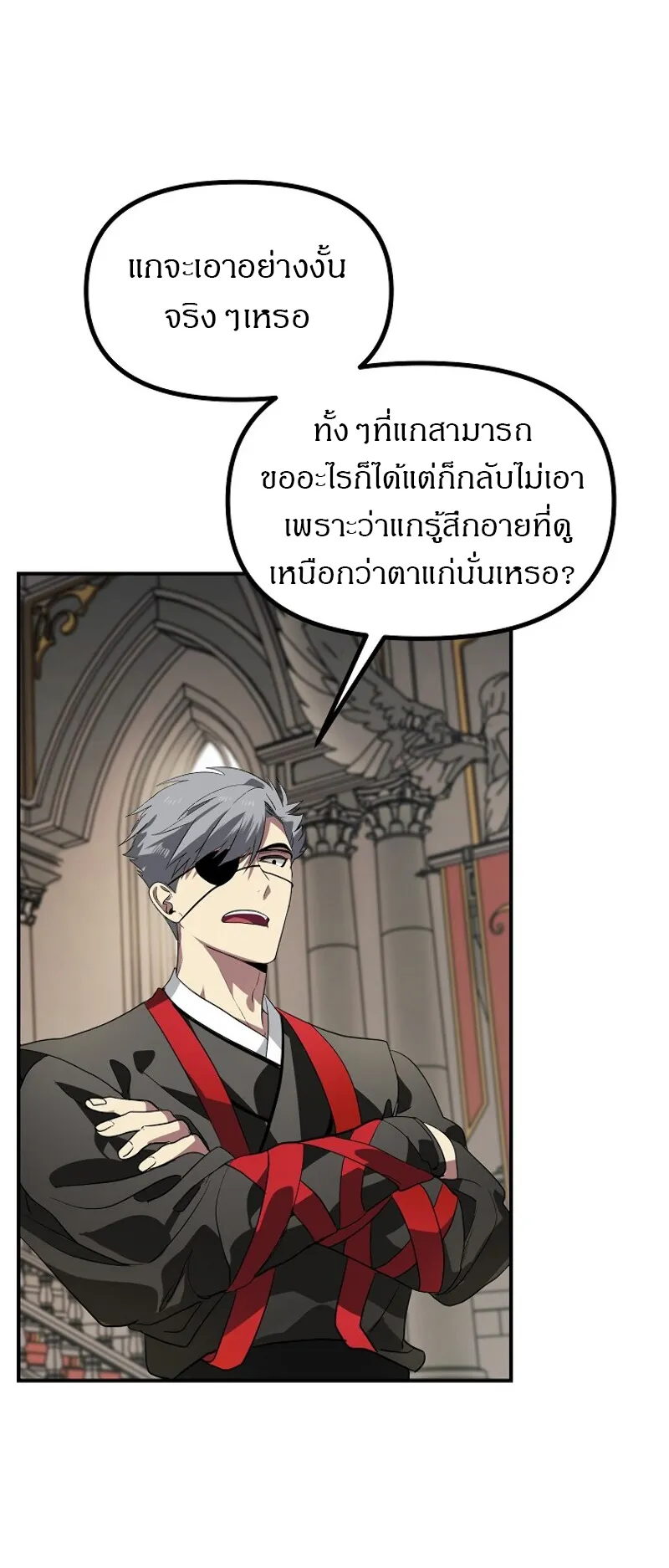 SSS-Class Suicide Hunter ตอนที่ 24 หน้า 34