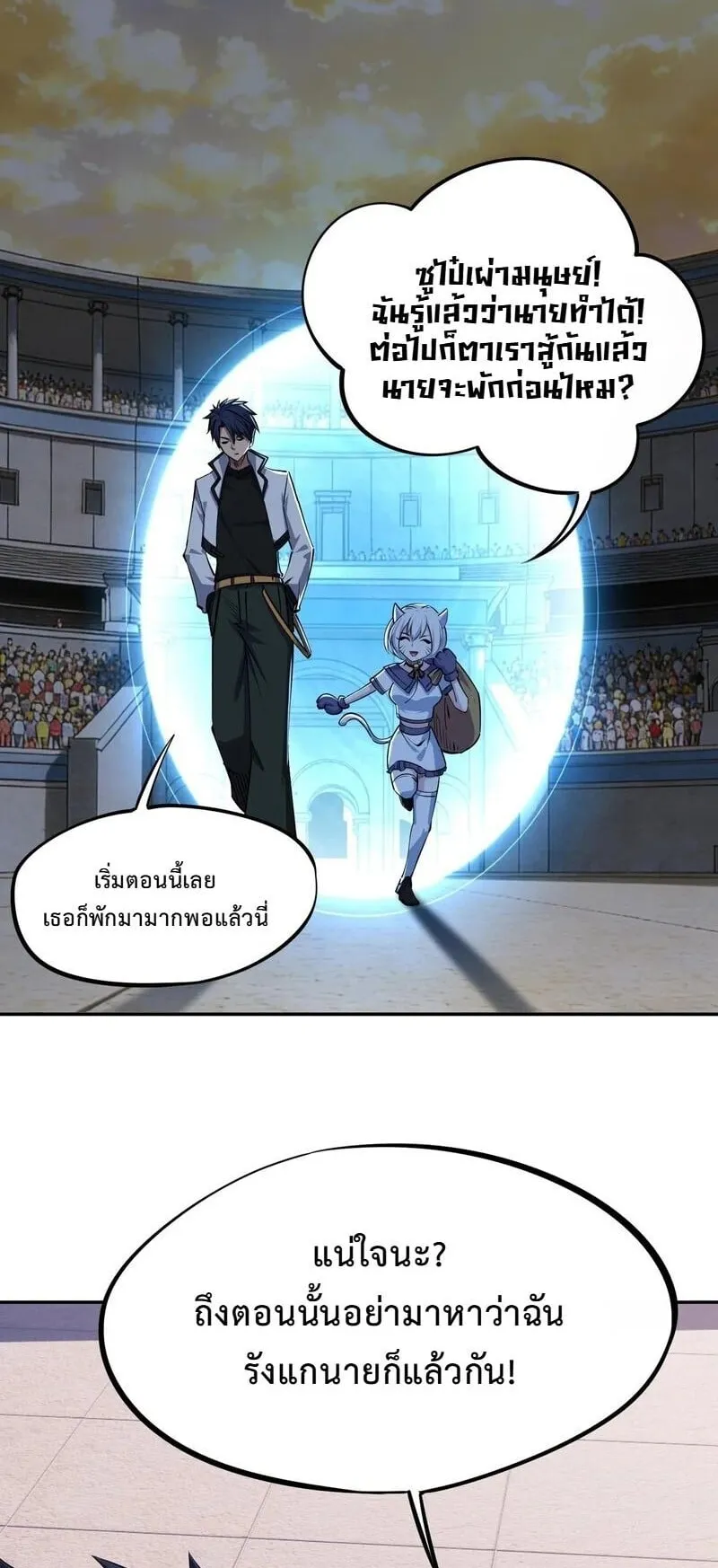 All People Scramble for the Tower: I Cleared 999 Floors in Advance ตอนที่ 40 หน้า 33