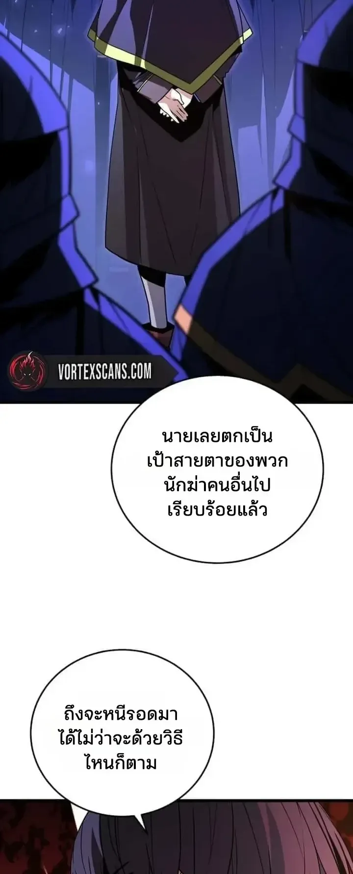 Player of a Fallen Noble Family ตอนที่ 51 หน้า 40