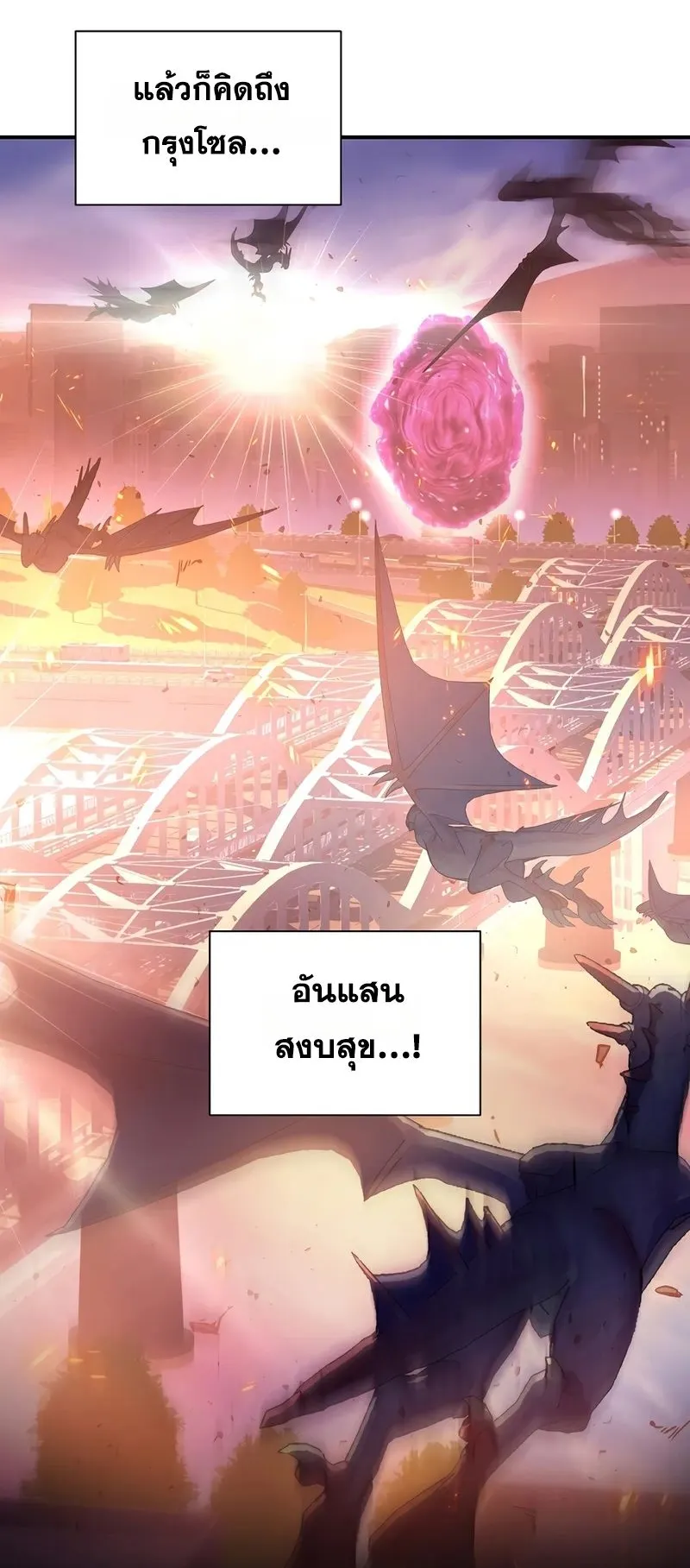 Somebody Stop the Pope ตอนที่ 1 หน้า 61