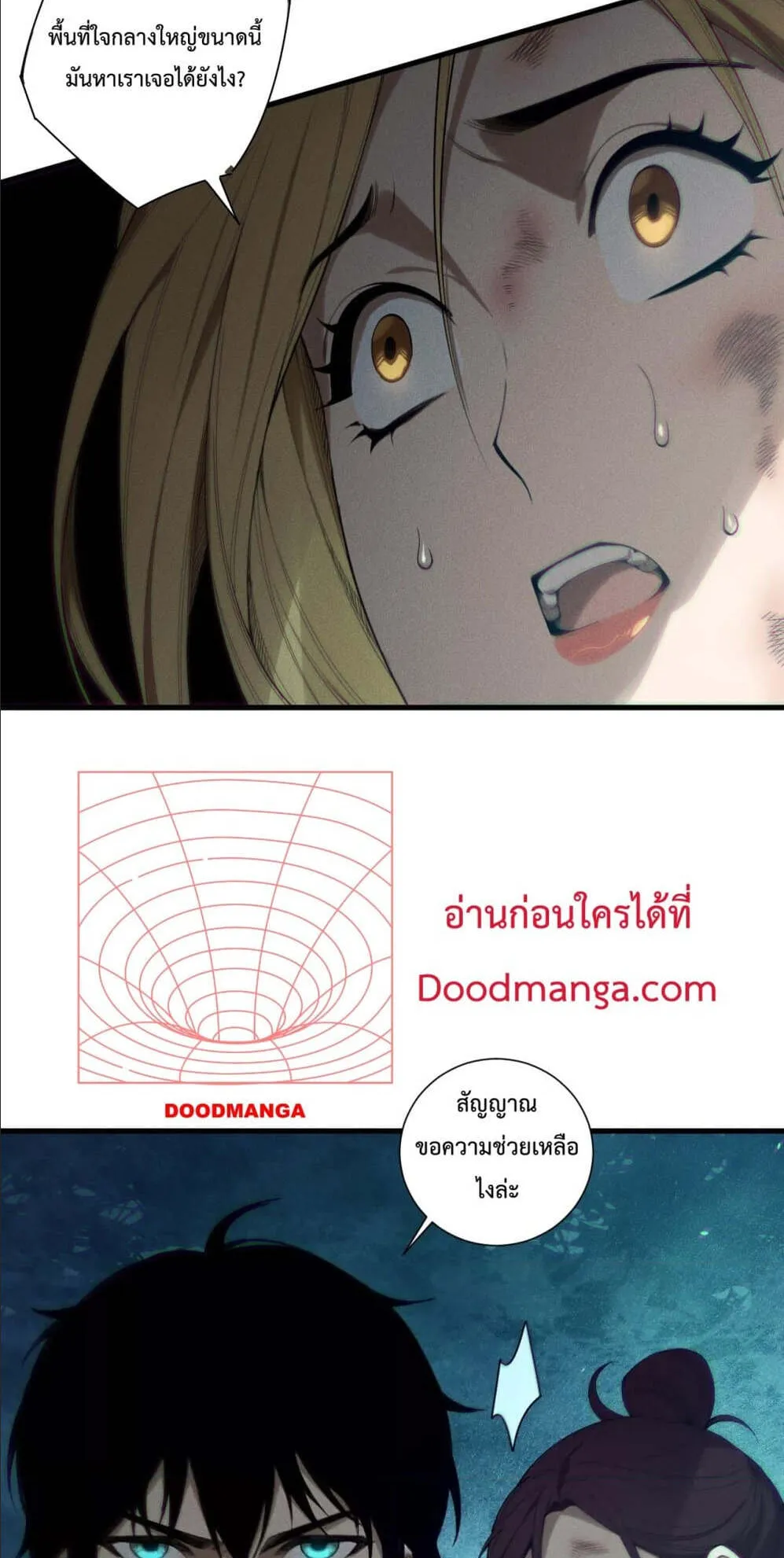 Disastrous Necromancer ตอนที่ 124 หน้า 5