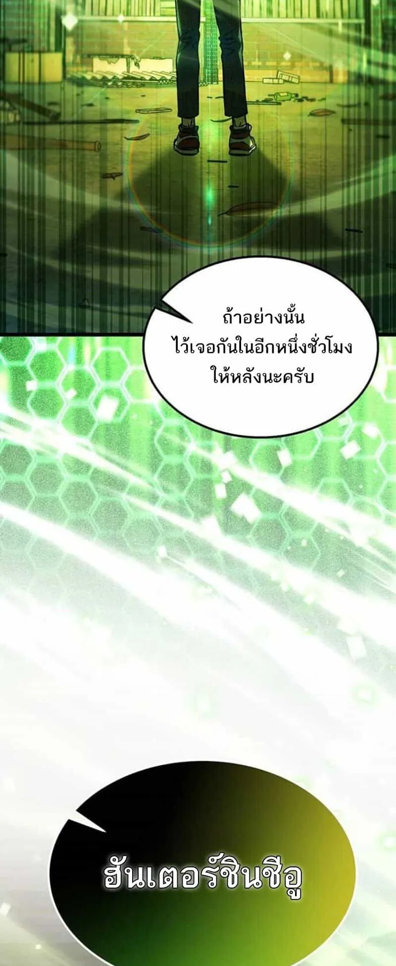 Lv. 99 Princess of Black Flame ตอนที่ 4 หน้า 99