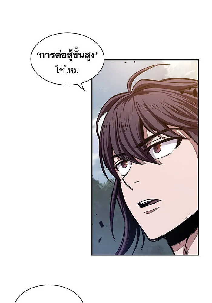 Nano Machine Chapter 33 หน้า 22