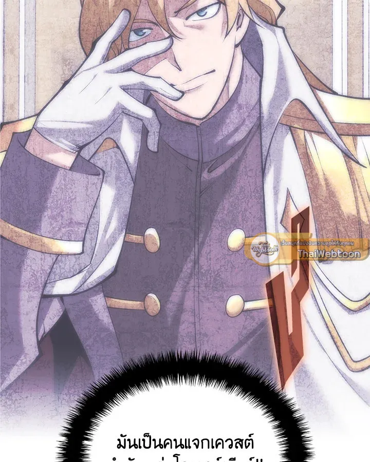 Overgeared ตอนที่ 267 หน้า 25