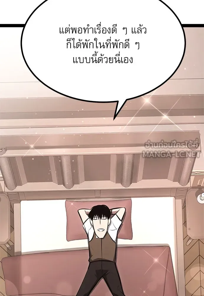 Level 999 Goblin ตอนที่ 3 หน้า 120