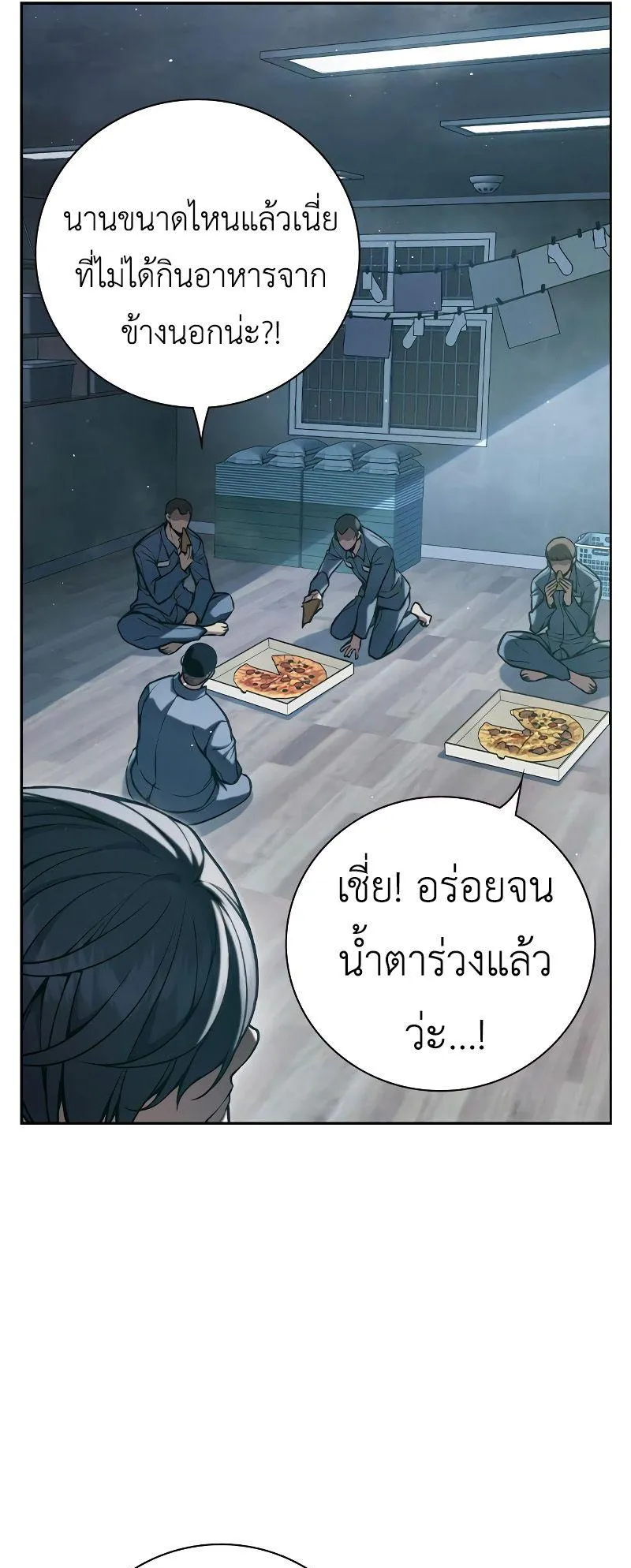 Juvenile Prison ตอนที่ 4 หน้า 91