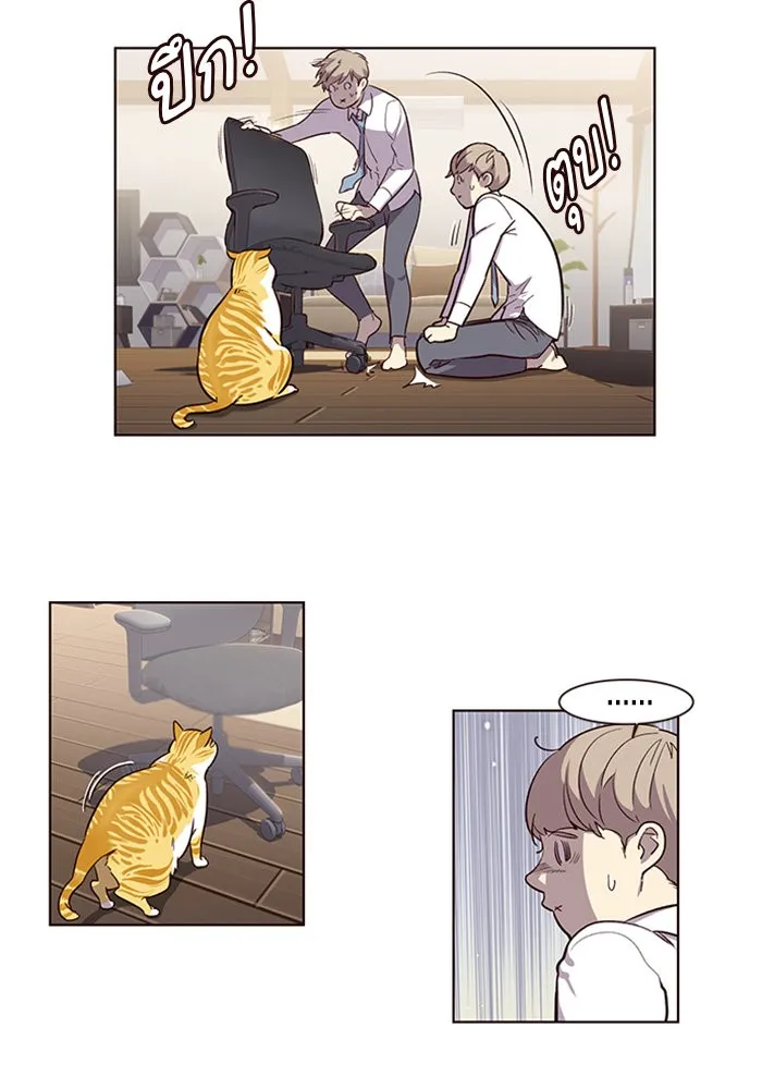 Eleceed ตอนที่ 1 หน้า 85