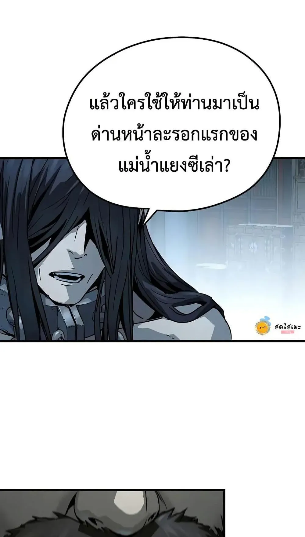 Absolute Regression ตอนที่ 74 หน้า 25