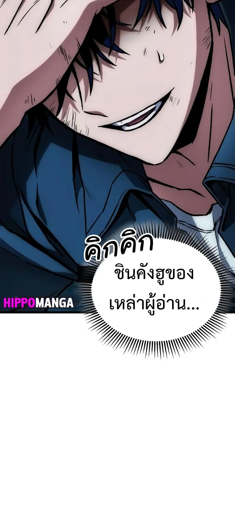 The Genius Assassin Who Eats Everything ตอนที่ 1 หน้า 130