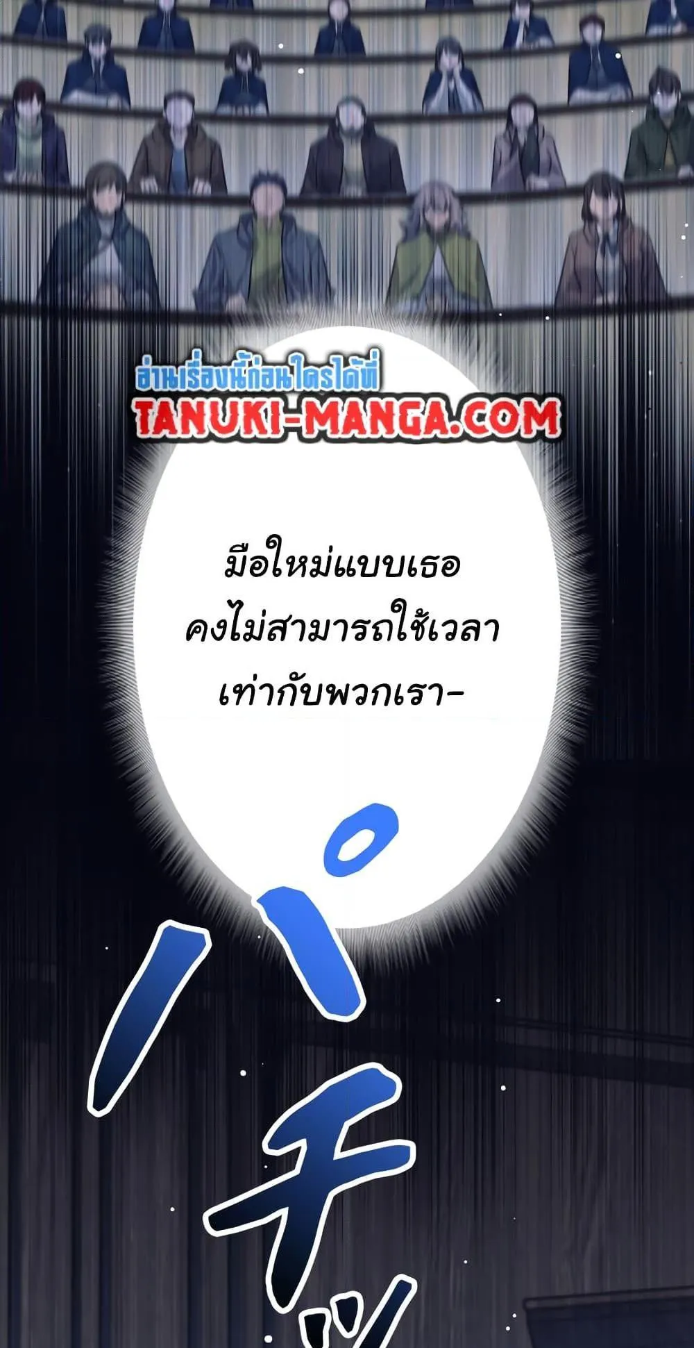 I Quit the Hero’s Party ตอนที่ 10 หน้า 13