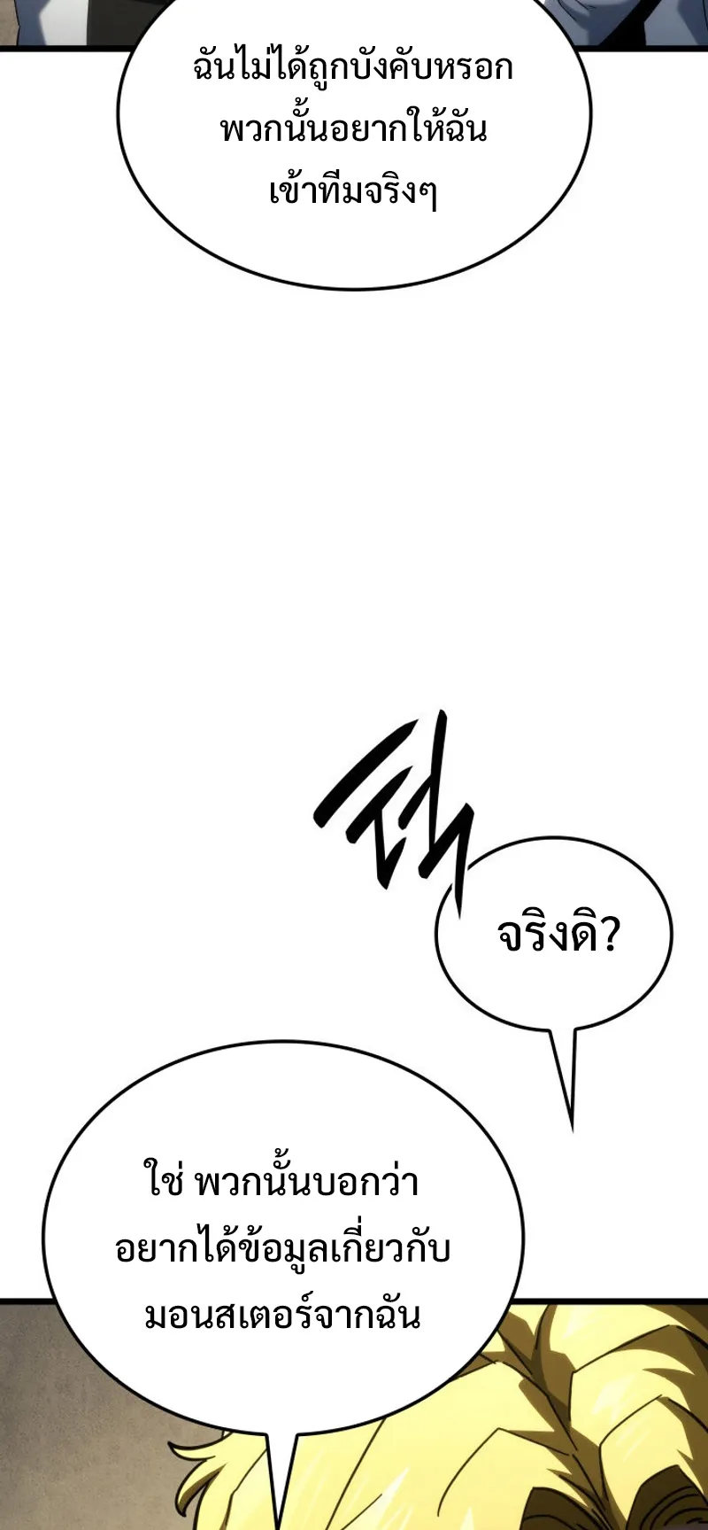 Revenge of the Iron-Blooded Sword Hound ตอนที่ 93 หน้า 15