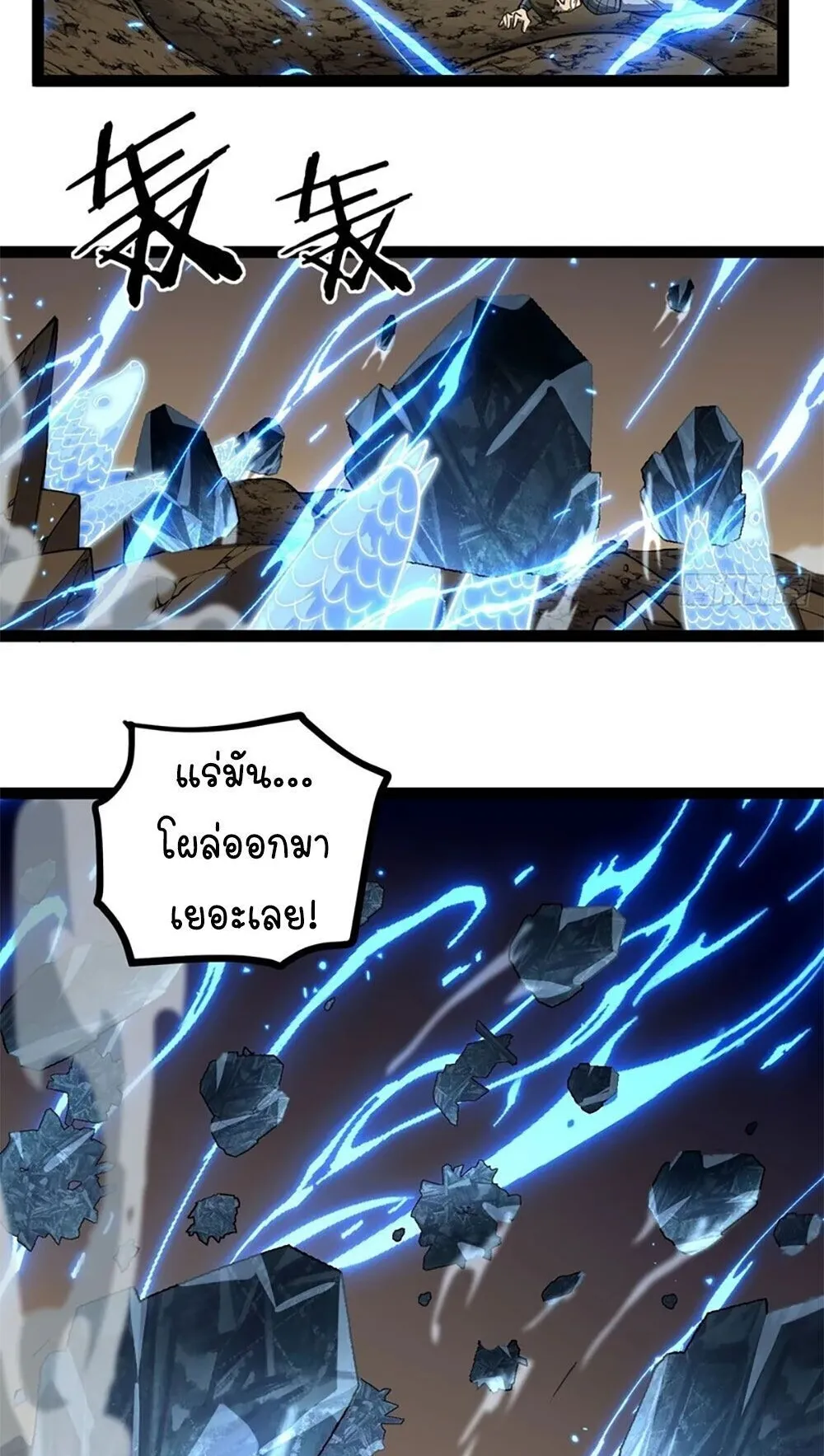 Gatekeeper of the Boundless Worlds ตอนที่ 137 หน้า 21