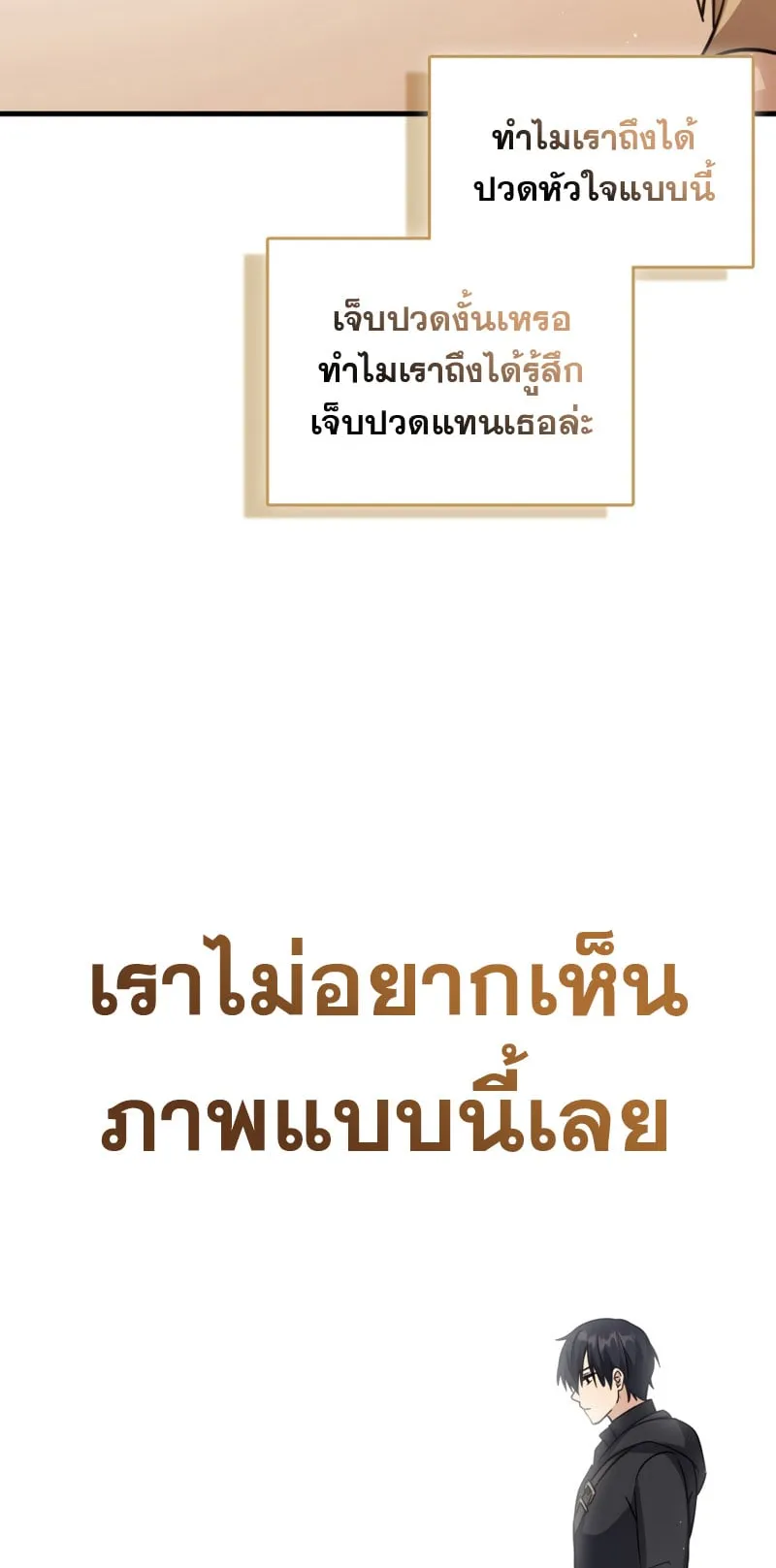 The Reincarnated Assassin Is a Swordmaster ตอนที่ 2 หน้า 68