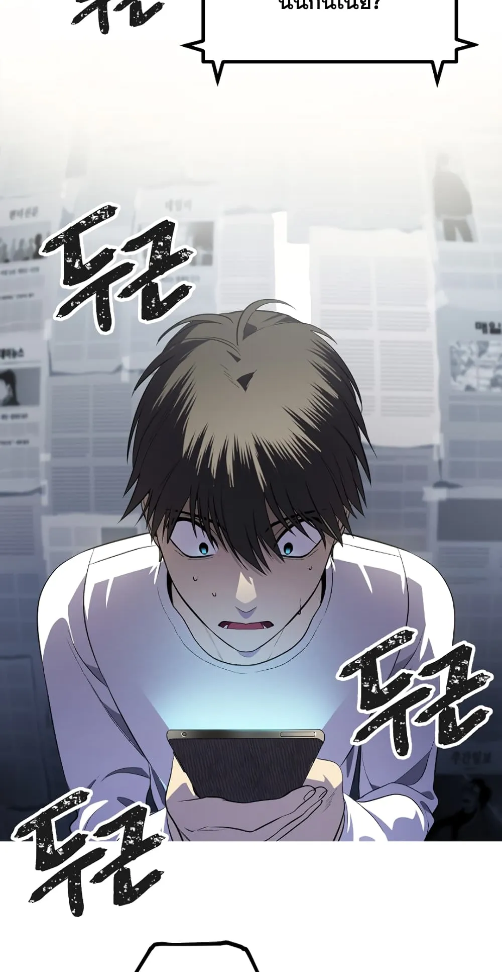 SSS-Class Suicide Hunter ตอนที่ 3 หน้า 6