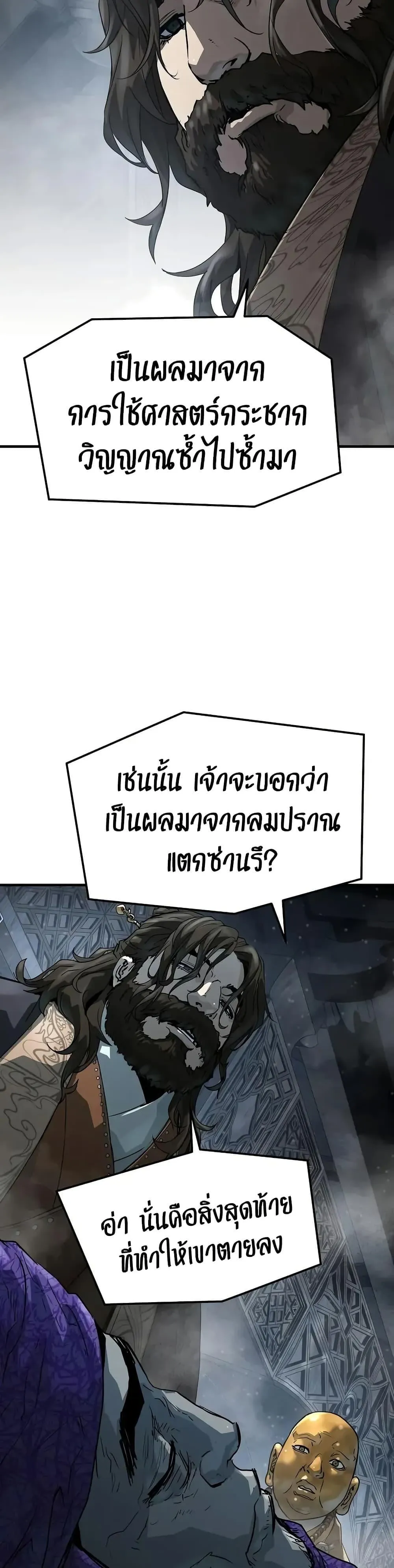 Absolute Regression ตอนที่ 60 หน้า 18