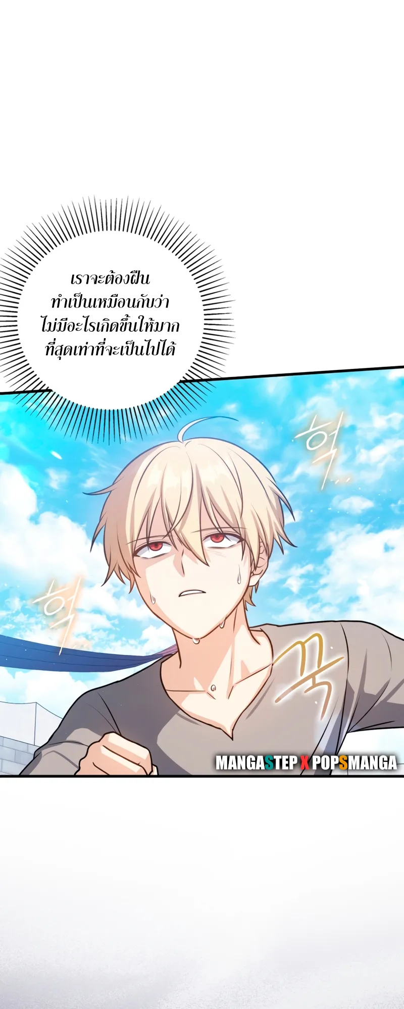 The Reincarnated Assassin Is a Swordmaster ตอนที่ 9 หน้า 34