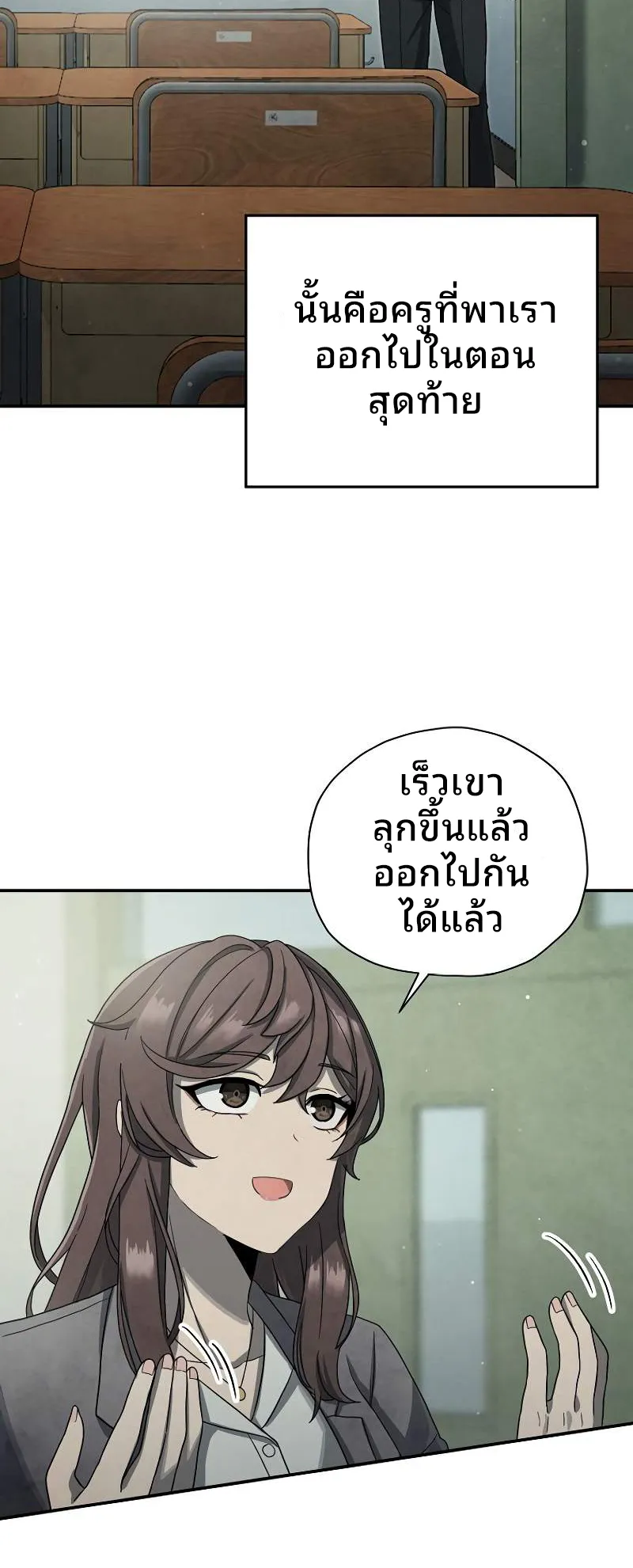 Ghost Story Club (Remake) ตอนที่ 3 หน้า 11