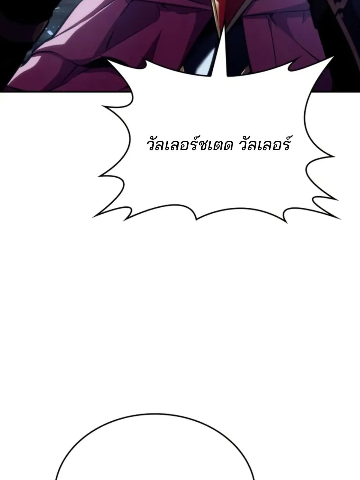 The Cold-Blooded Warrior ตอนที่ 13 หน้า 157