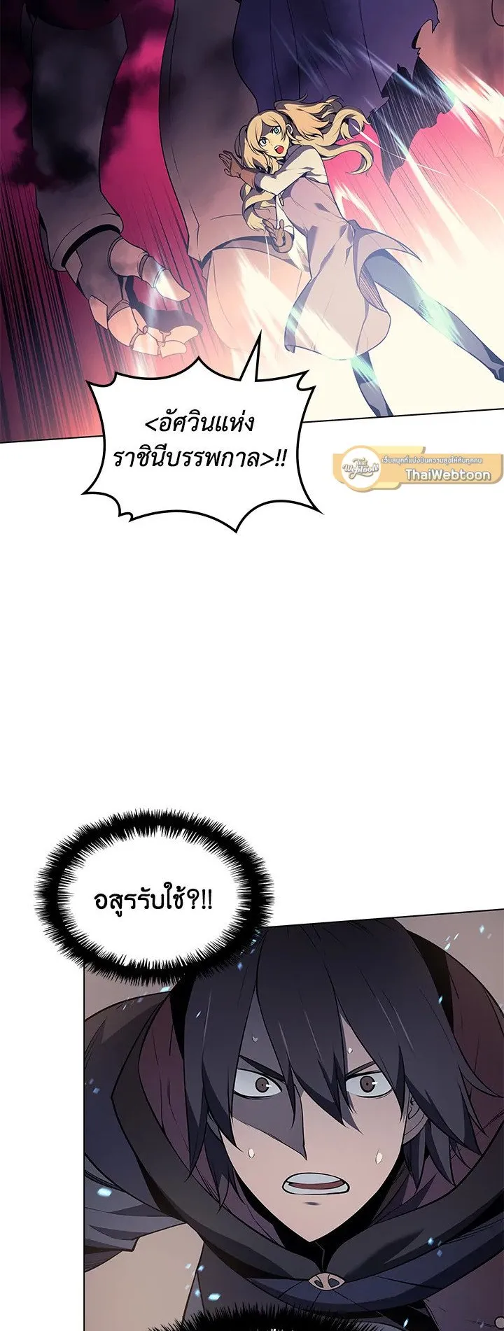 Overgeared ตอนที่ 30 หน้า 54