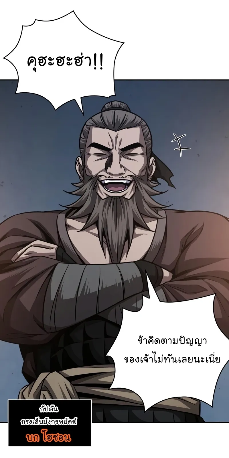 Nano Machine Chapter 161 หน้า 37