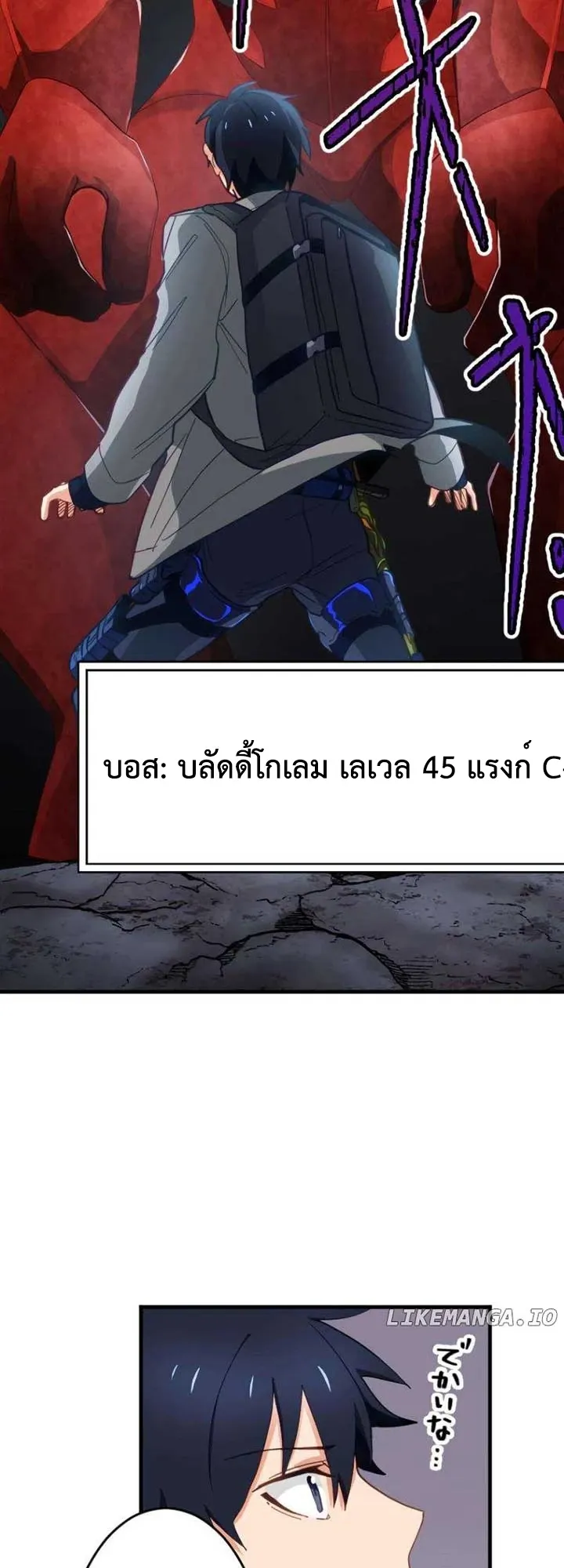 The Akashic Record Which Only I Can Read ตอนที่ 12 หน้า 33