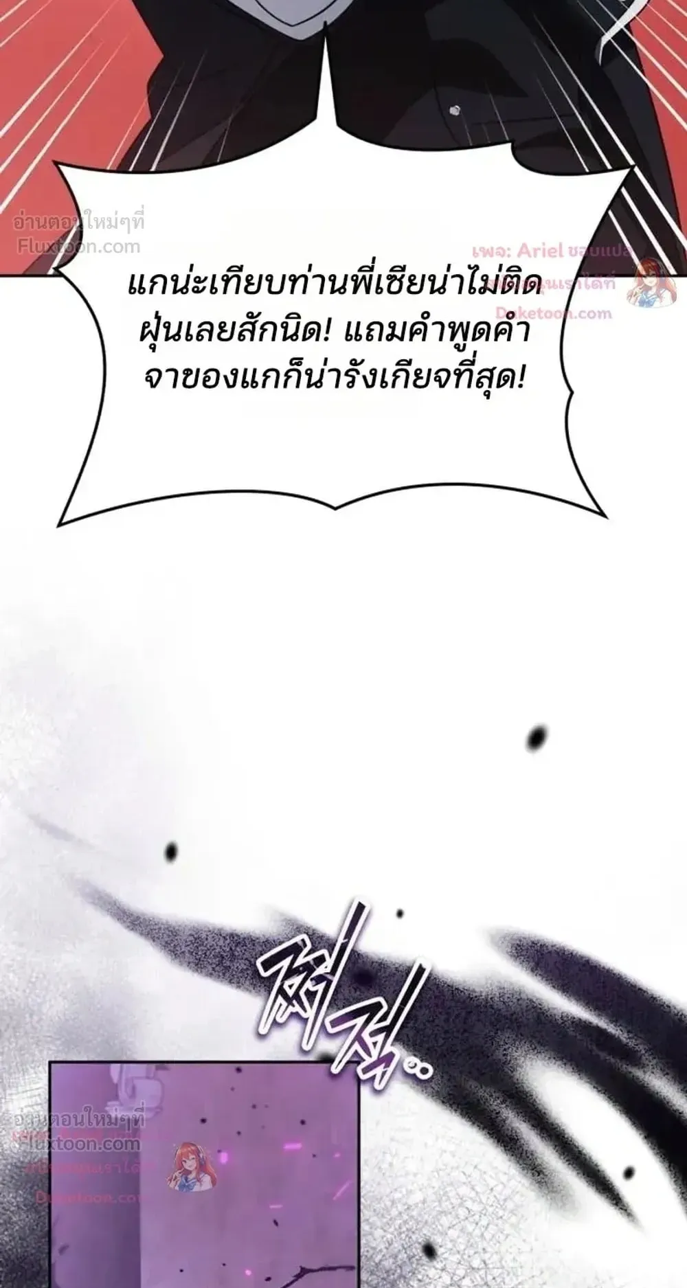 Sovereign of the Infinite Clones ตอนที่ 92 หน้า 15