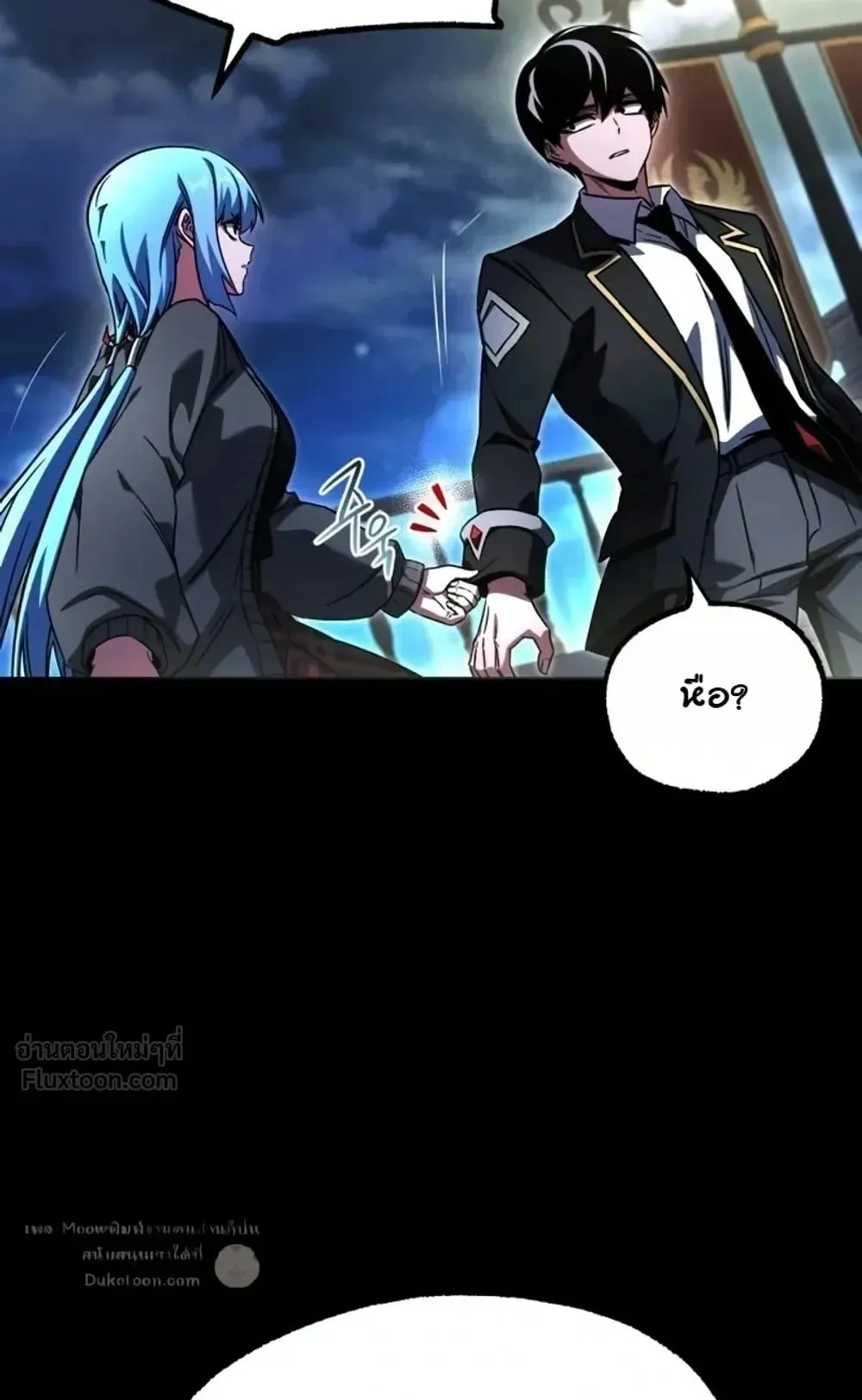 I Took Over The Academy With a Single Sashimi Knife ตอนที่ 94 หน้า 41