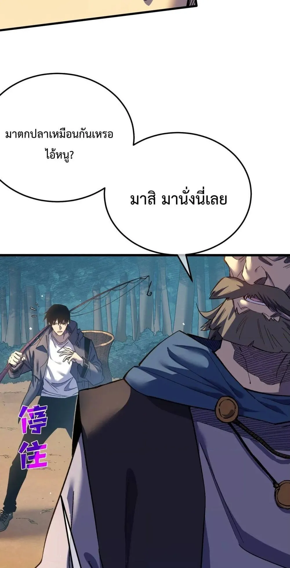 My Passive Skills Are Invincible ตอนที่ 11 หน้า 7