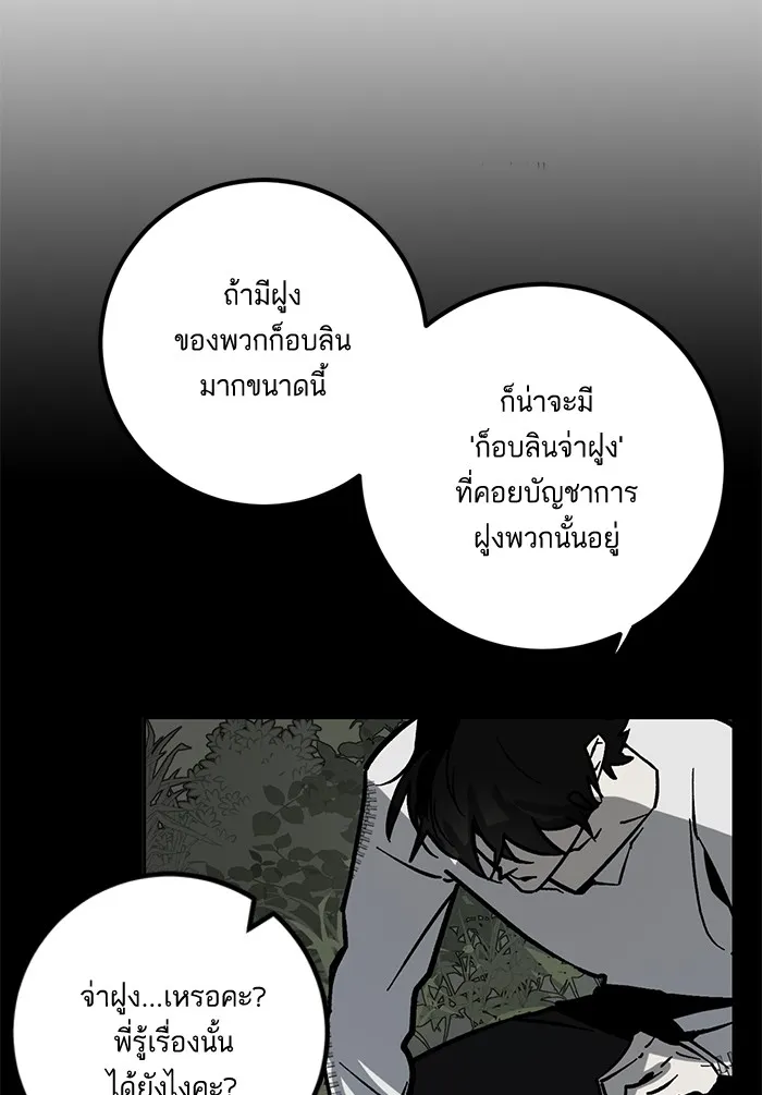 Return to Player ตอนที่ 5 หน้า 13