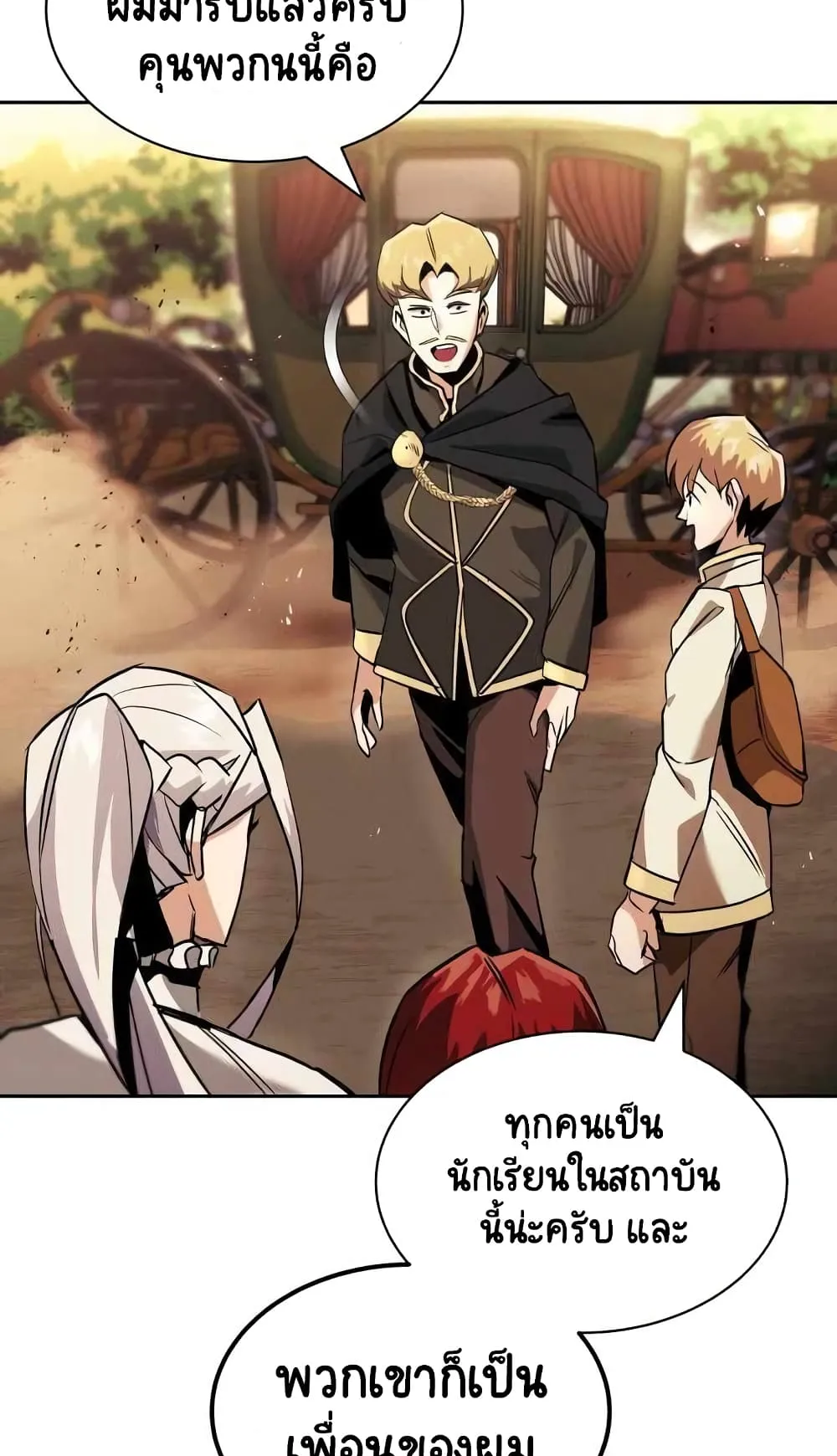 The Lazy Lord Masters the Sword ตอนที่ 18 หน้า 90
