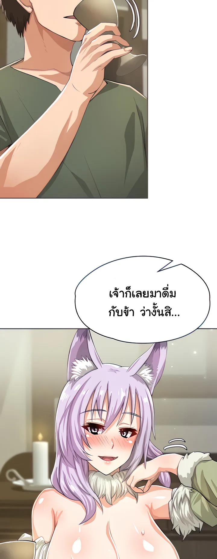 Bought By The Demon Lord Before The Ending ตอนที่ 3 หน้า 20