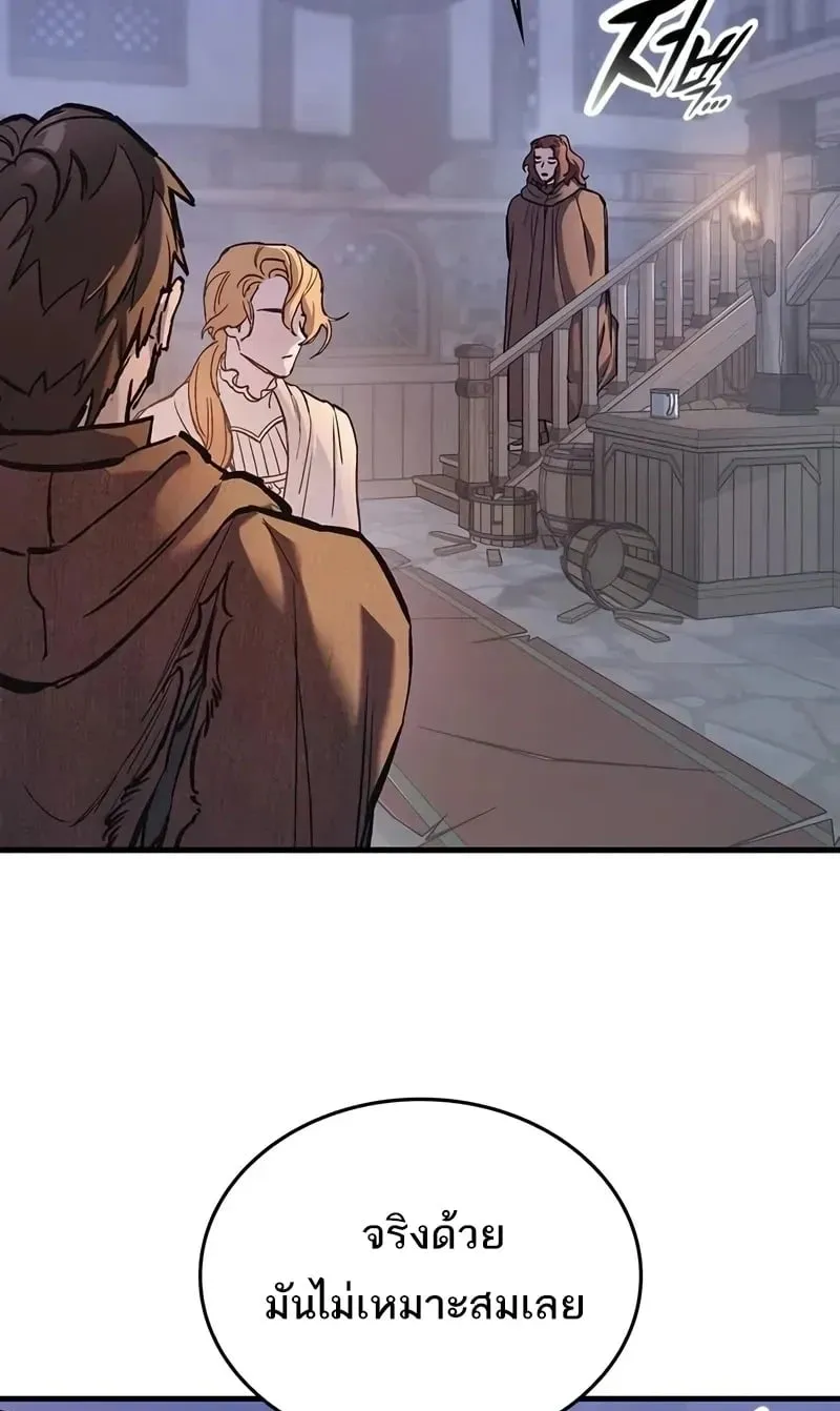 Eternally Regressing Knight ตอนที่ 36 หน้า 60