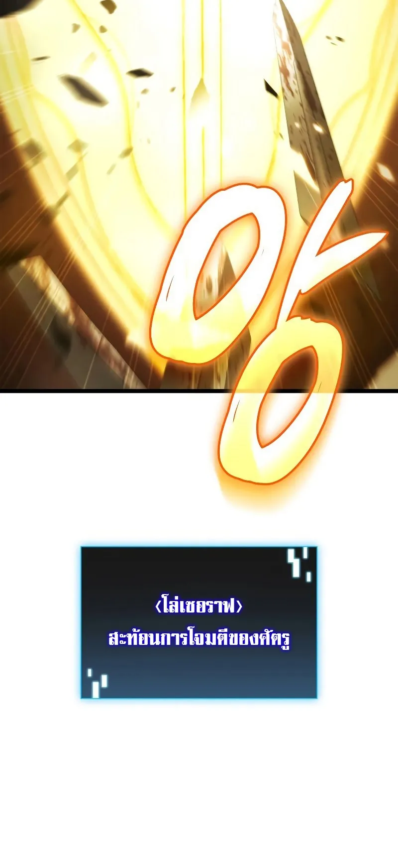 Insanely-Talented Player ตอนที่ 6 หน้า 54