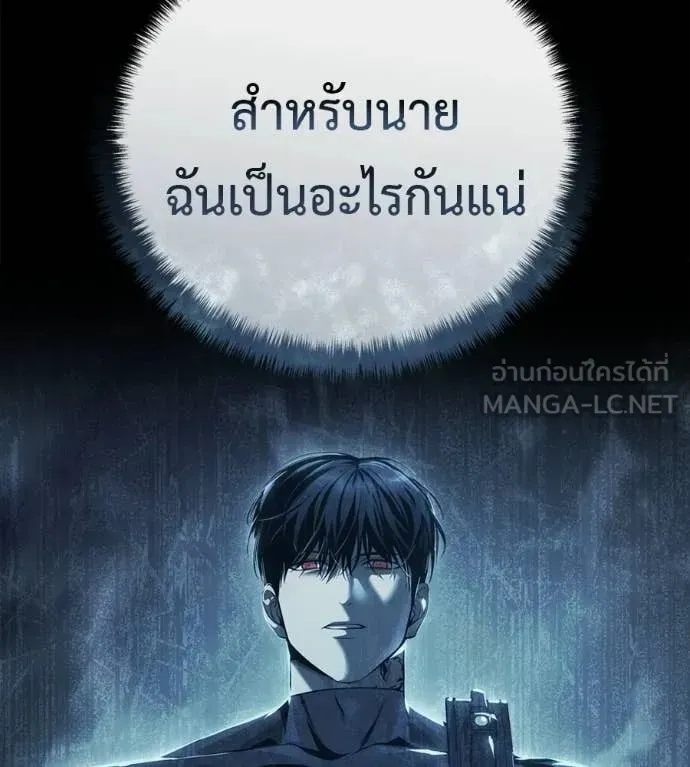 Red Shirt ตอนที่ 33 หน้า 171