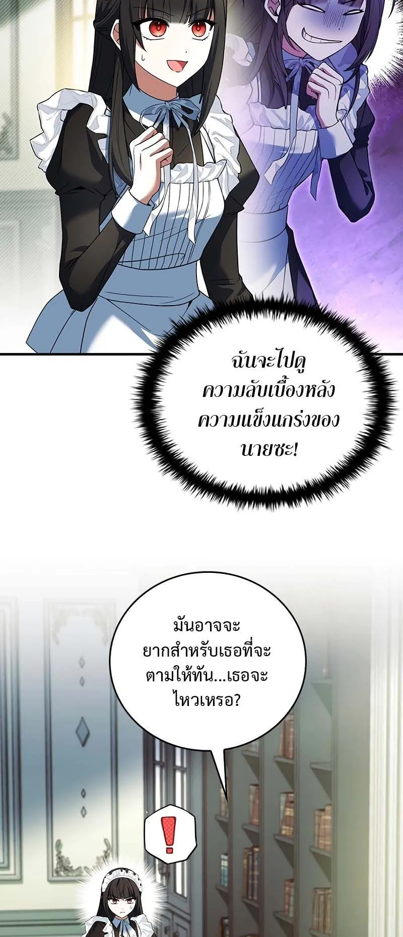 The Legendary Hero is an Academy Honors Student ตอนที่ 4 หน้า 37